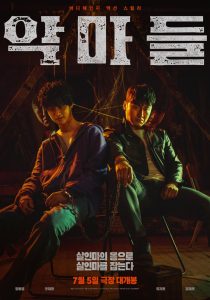 Movie: Devils (2023) – Korean Movie