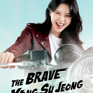 The Brave Yong Soo-jung Season 1