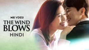 The Wind Blows S01