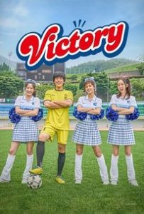 Victory (2024)