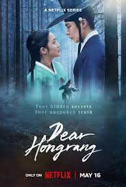 Dear Hongrang Season 1