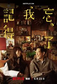 Forget You Not S01