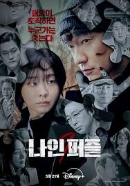 Nine Puzzles Season 1 