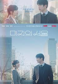 Our Unwritten Seoul Season 1