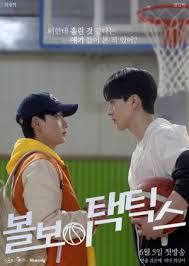 Ball Boy Tactics S01