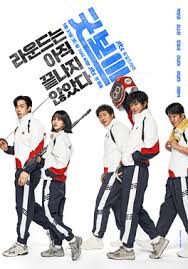 Good Boy Season 1