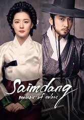 Saimdang Memoir of Colors