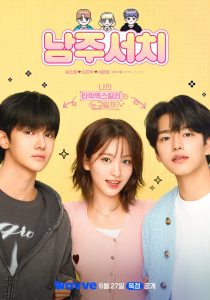 Namju Search Season 1