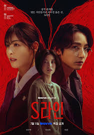 S Line Season 1