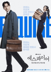 Beyond the Bar Season 1 Download